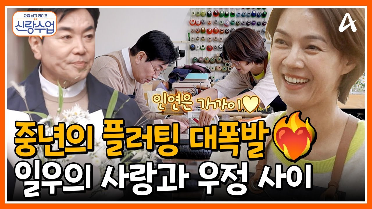 중년의 사랑의 속삭임