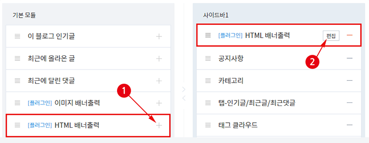 플러그인 편집