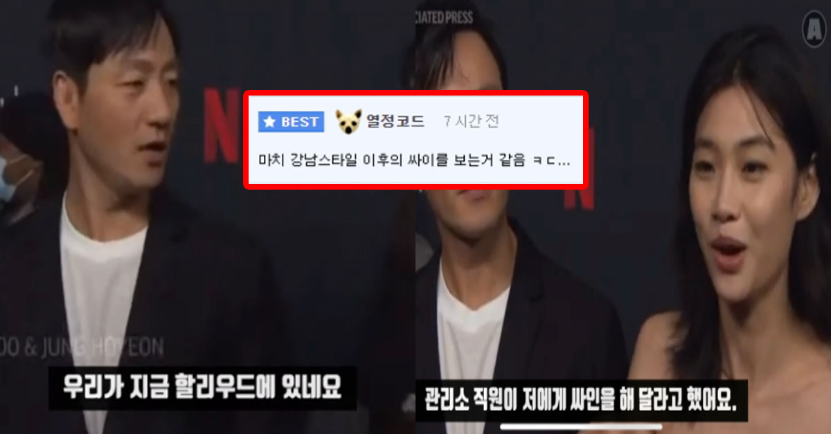  오징어 게임 감독과 배우들 근황 (ft. 오징어 게임 시즌 2)