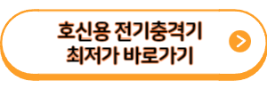 호신용 전기충격기 바로가기