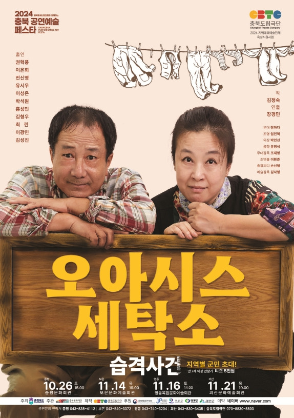 보은세탁소 이미지