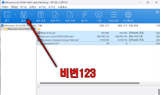라이노 이미지