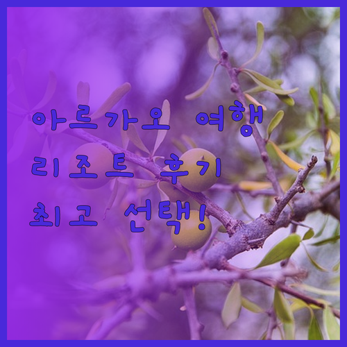 세부 아르가오 여행 계획 중이세요? 