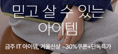 하프클럽 할인4