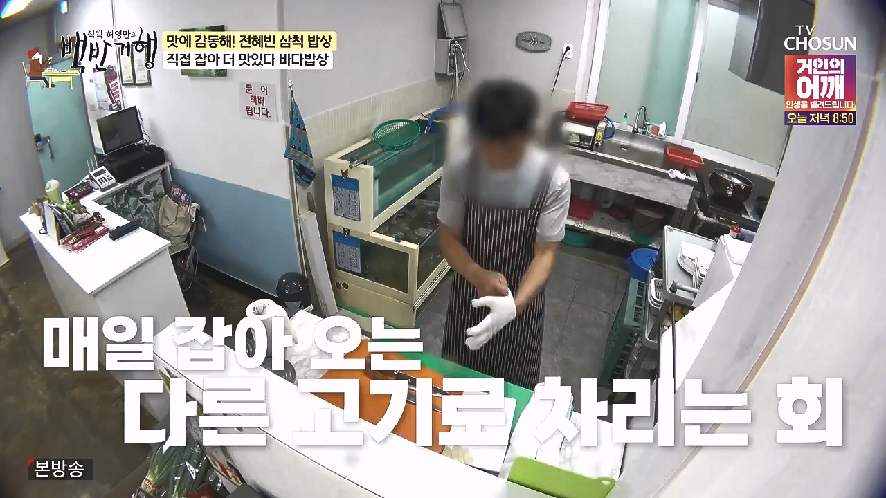 식객 허영만의 백반기행.E258.240805p-NEXT.mp4_20240805_195137.792.jpg