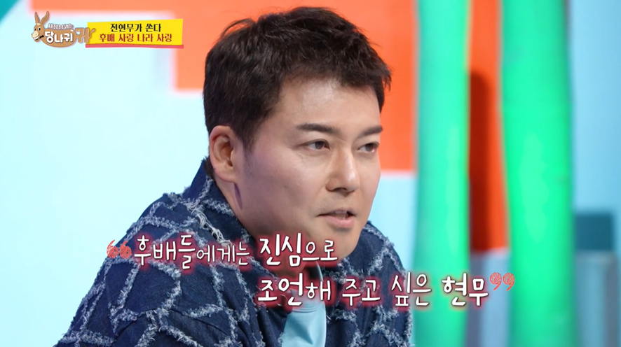 신입 아나운서한테 팩폭 박는 전현무 | 인스티즈