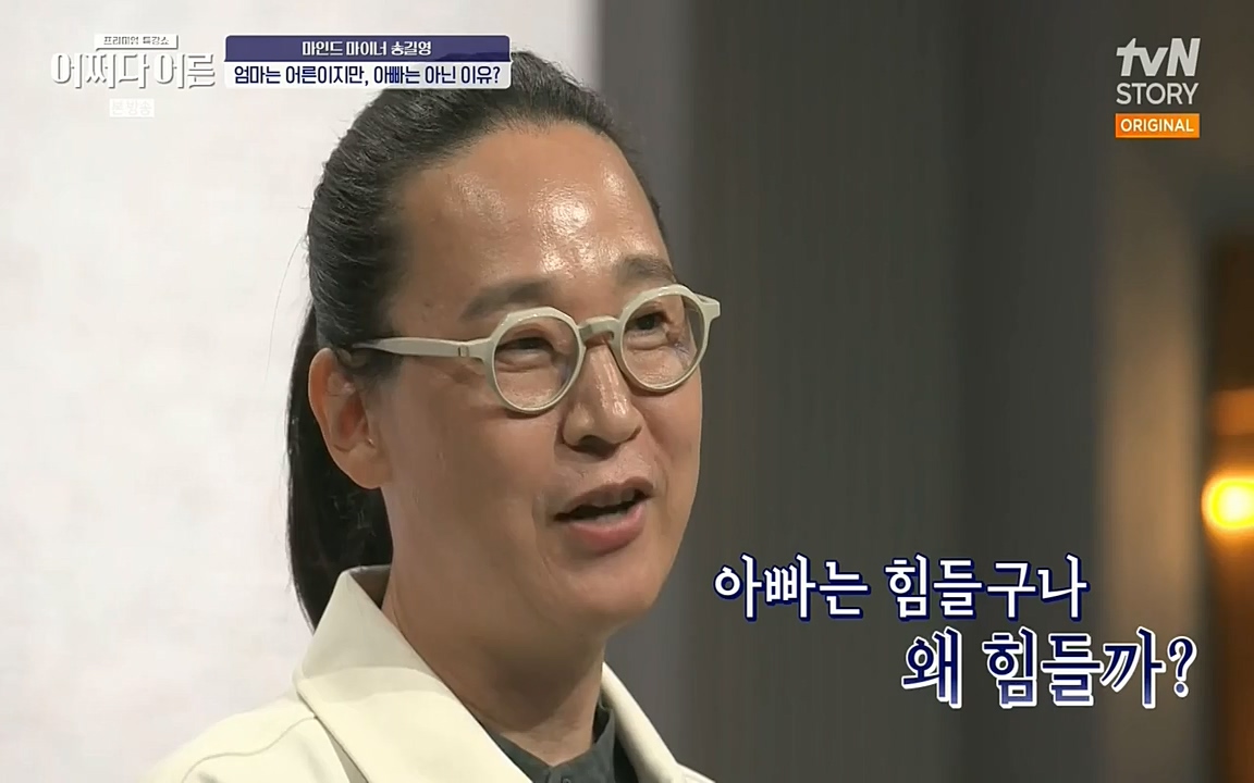 어쩌다 어른.E03.220624p-NEXT.mp4_20220828_180154.372.jpg