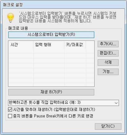마우스 매크로 프로그램