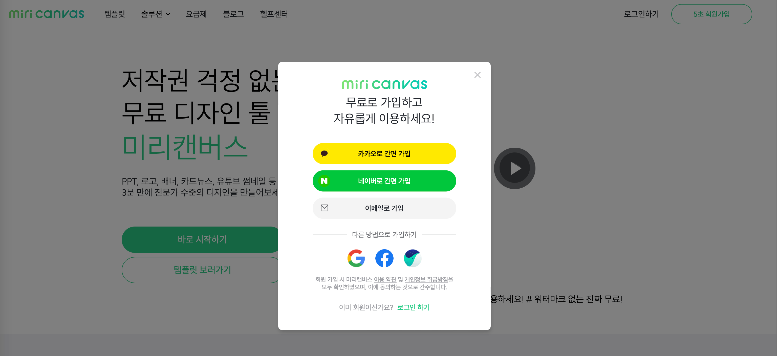  스마트스토어 로고 및 대표이미지 무료로 쉽게 만드는 방법 (포토샵 필요없음)