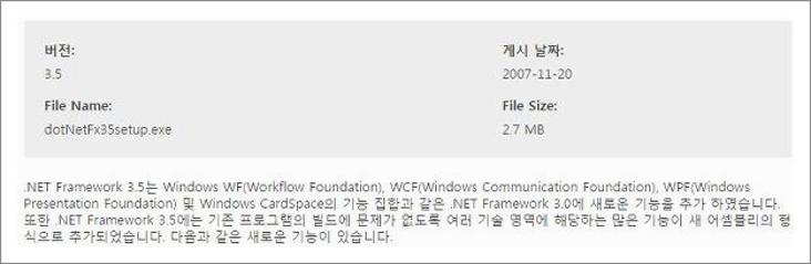 Microsoft .NET Framework 3.5