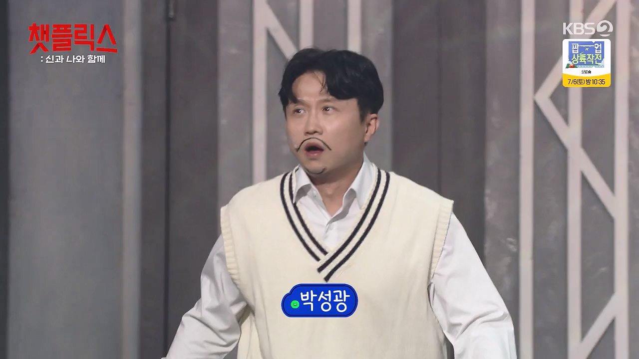 개그 콘서트.E32.240631p-NEXT.mp4_20240701_203849.584.jpg