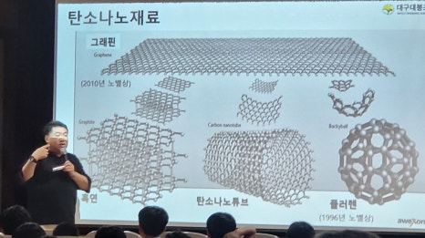 특강 모습2