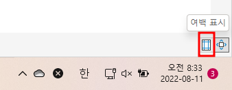 엑셀 오른쪽 아래 여백 표시 아이콘