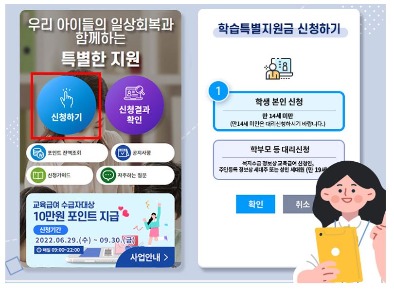 신청절차1