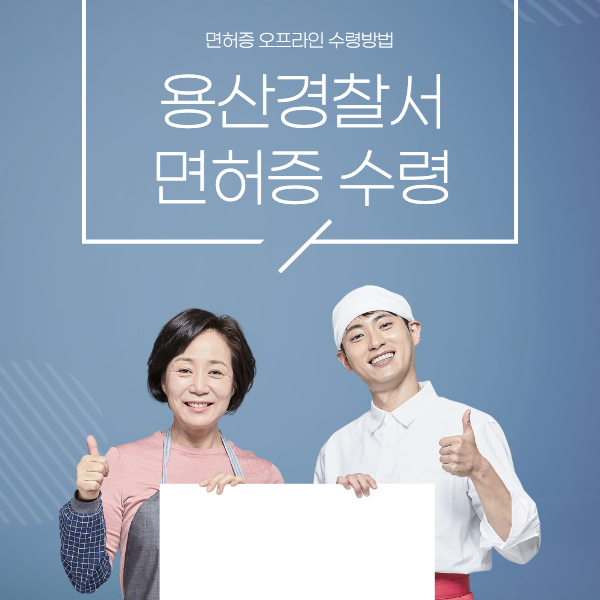 용산경찰서 이미지