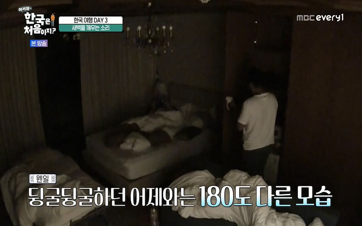 어서와 한국은 처음이지 시즌2.E225.220826p-NEXT.mp4_20220826_171757.667.jpg