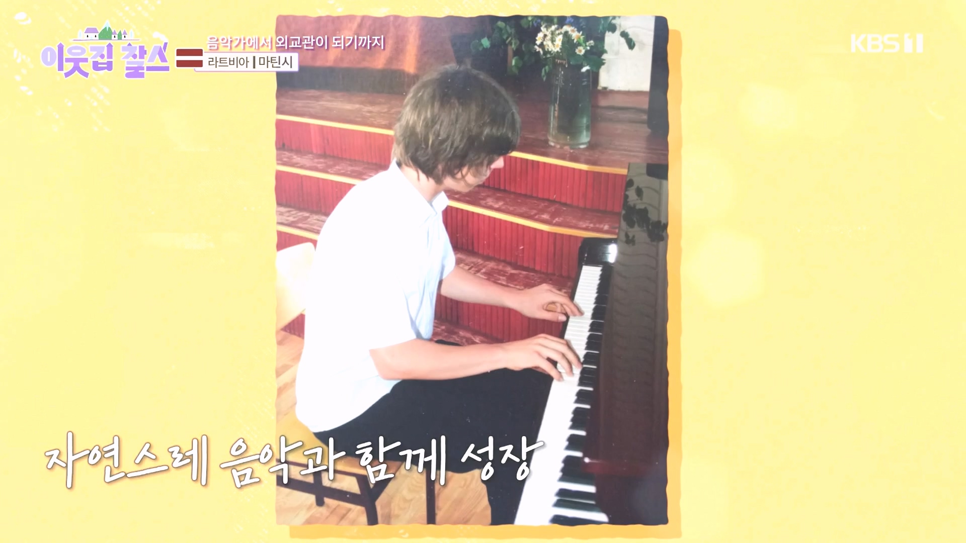 이웃집 찰스.E407.231017p-NEXT.mp4_20231018_202134.821.jpg