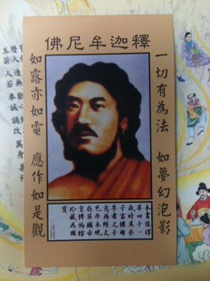 석가모니 초상화