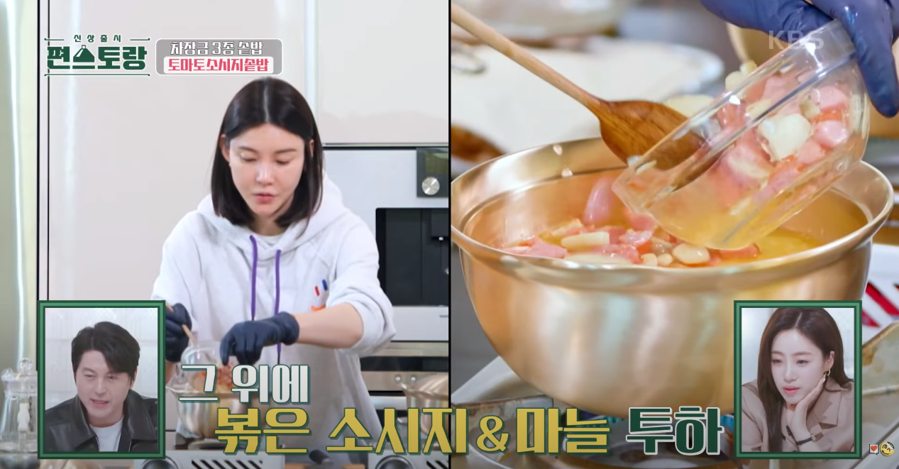 편스토랑 토마토소시지솥밥 방송 캡쳐