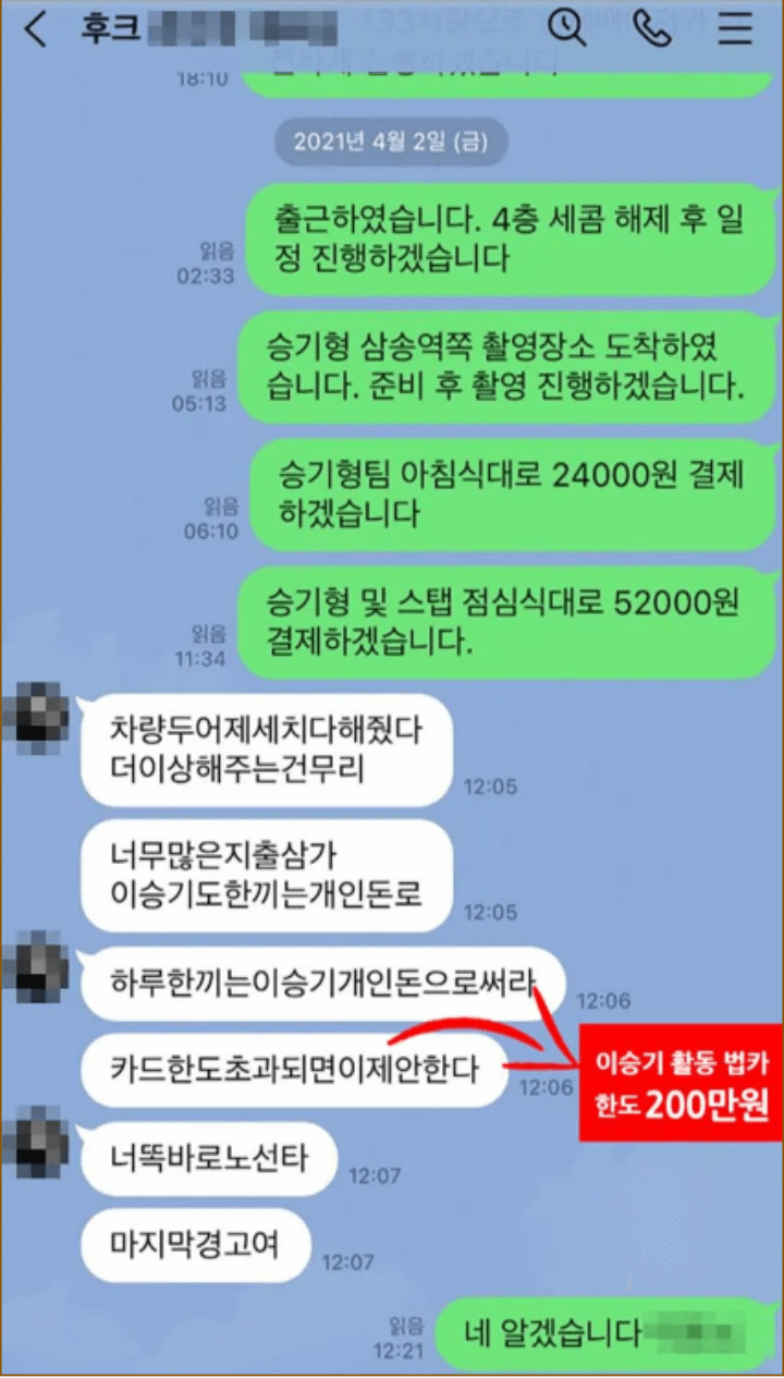 이승기-매니저-권진영대표-문자-내용-공개