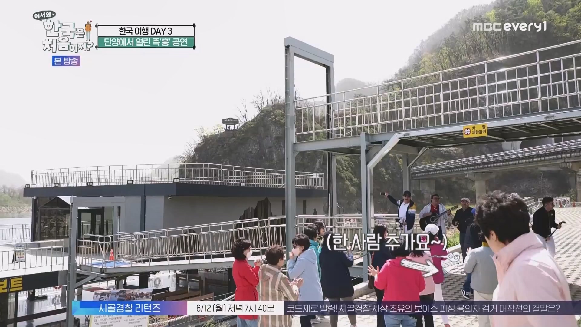 어서와 한국은 처음이지.E266.230608p.WANNA.mp4_20230609_215708.379.jpg