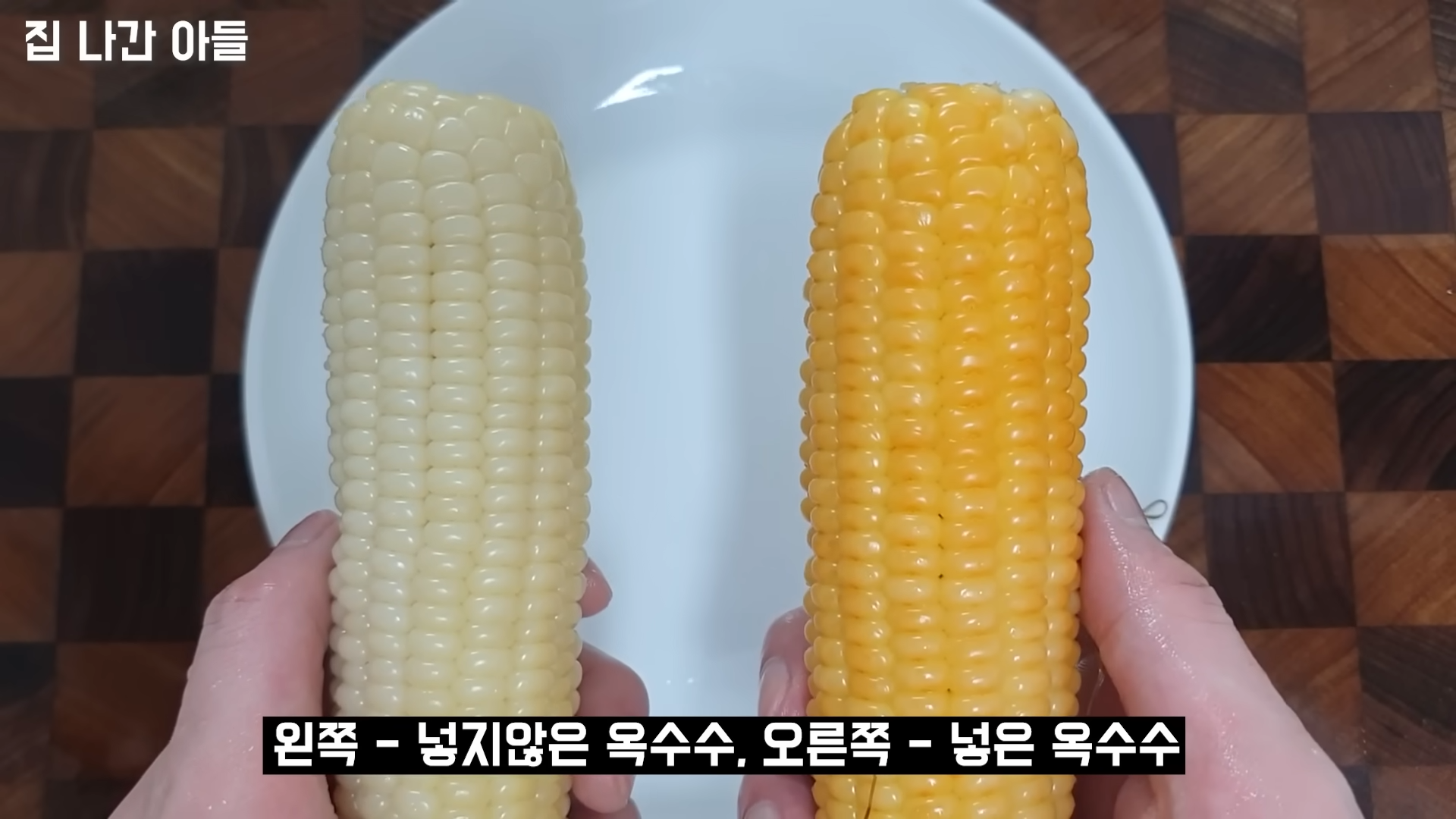 "옥수수를 더 달고 더욱 먹음직스럽게 삶는 비법" 이것 넣고 삶으면 10배 더 옥수수의 맛과 식감이 맛있어집니다. 3 img