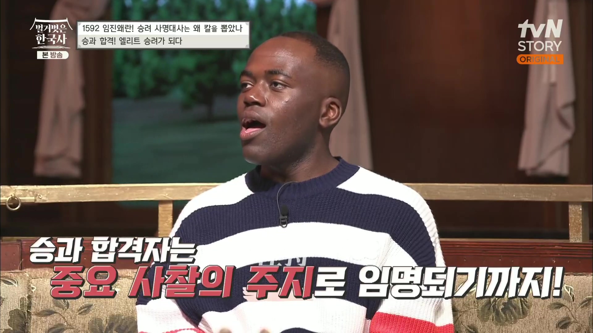 벌거벗은 한국사.E57.230524p.H264-F1RST.mp4_20231223_183330.594.jpg