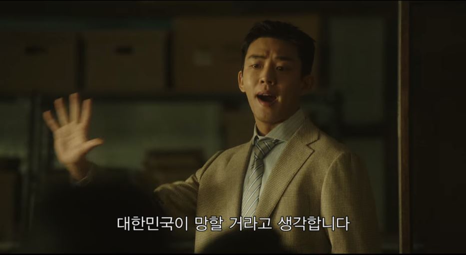 국가부도의날1