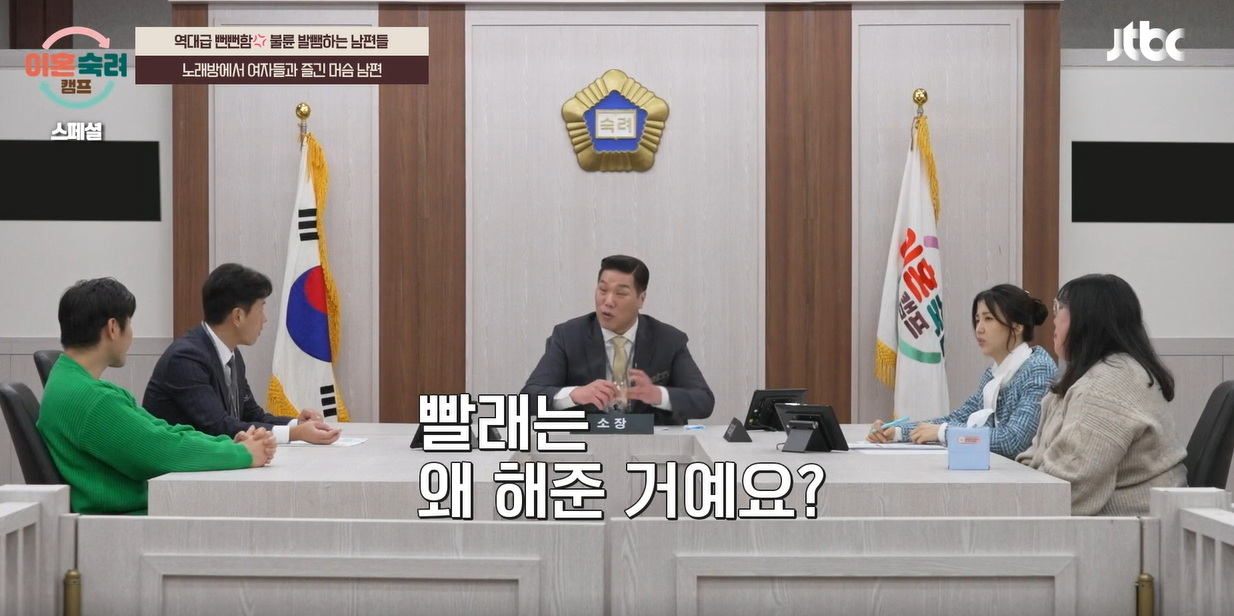 이혼숙려캠프 10기 통편집 이유