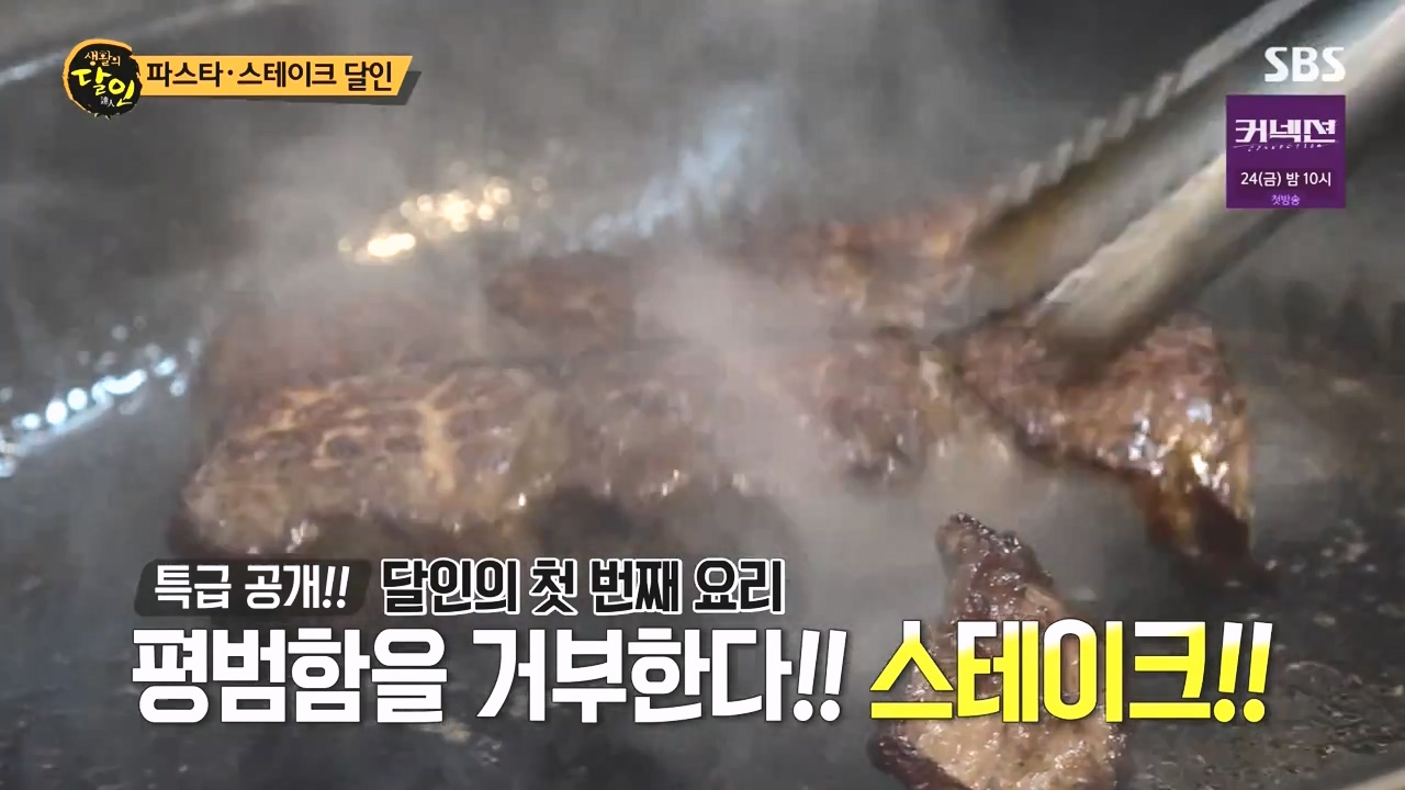 생활의 달인.E934.240507p-NEXT.mp4_20240507_195421.232.jpg