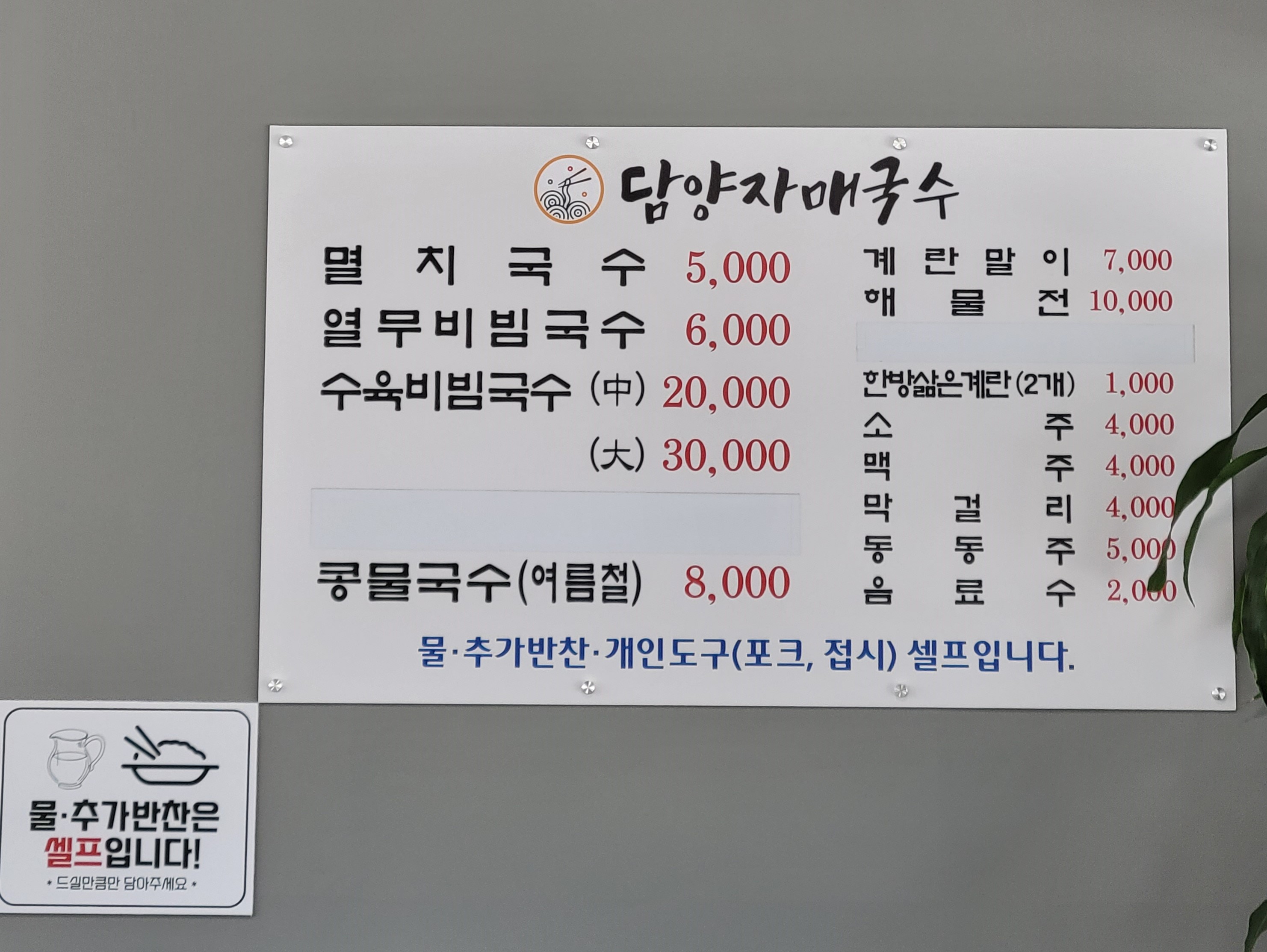 담양자매국수 이미지