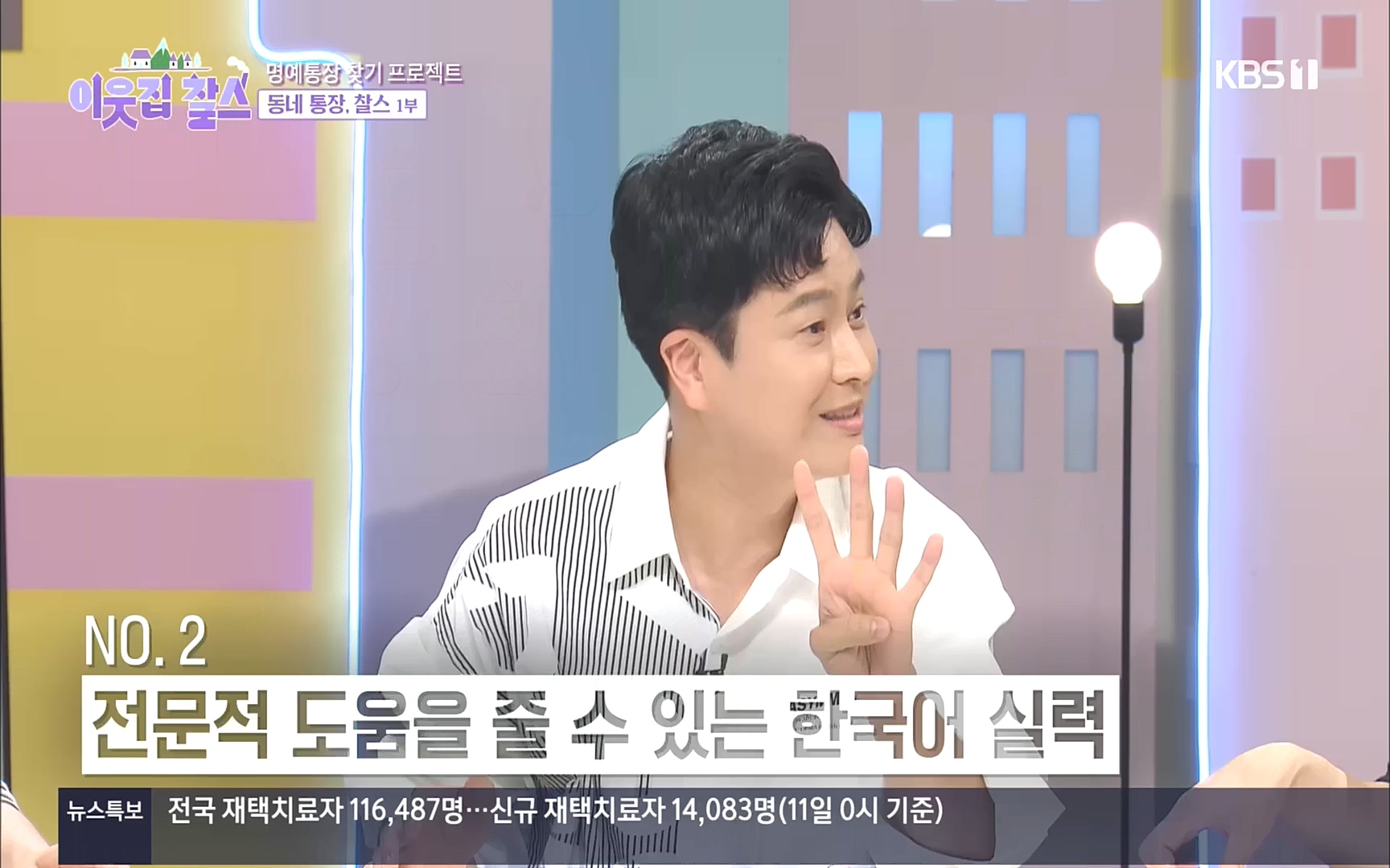 이웃집 찰스.E358.221011p.H264-F1RST.mp4_20221012_210400.366.jpg