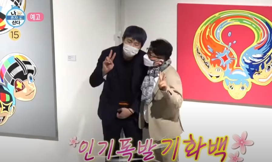나 혼자 산다 441회 다시보기 재방송 mbc 금요일 예능