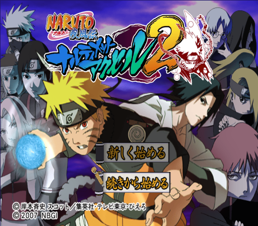  반다이 남코 / 대전격투 - 나루토 질풍전 나루티밋 엑셀 2 NARUTO-ナルト-疾風伝 ナルティメットアクセル2 - Naruto Shippuuden Narutimate Accel 2 (PS2 - iso 다운로드)