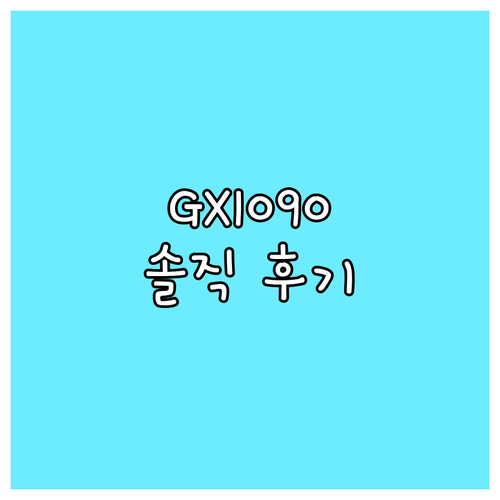 2024년형 캐논 MAXIFY GX1