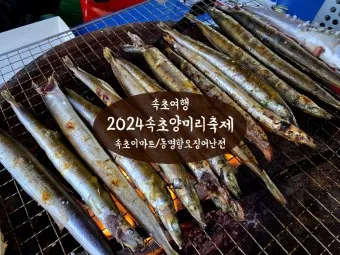 양미리 조림 레시피 및 맛있게 만드는 법_18