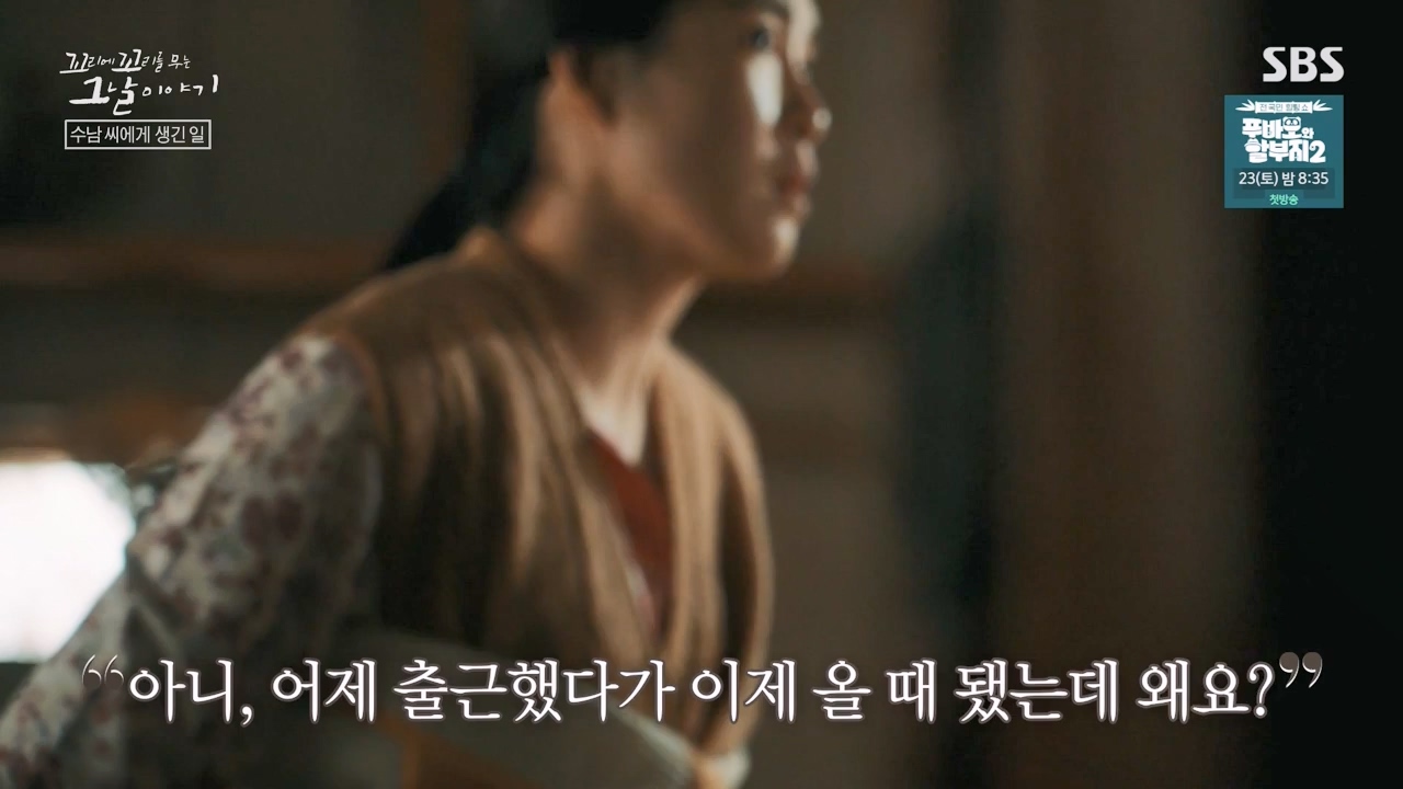 꼬리에 꼬리를 무는 그날 이야기.E120.240322p-NEXT.mp4_20240323_155800.443.jpg