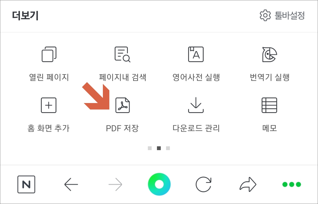 pdf 파일로 저장