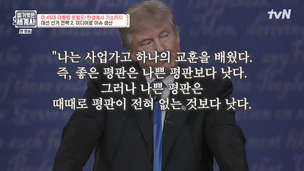 벌거벗은 세계사.E104.230621p-NEXT.mp4_20240121_180825.555.jpg