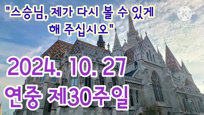 2025년 5월 15일 매일미사 부활 축제 묵상_6
