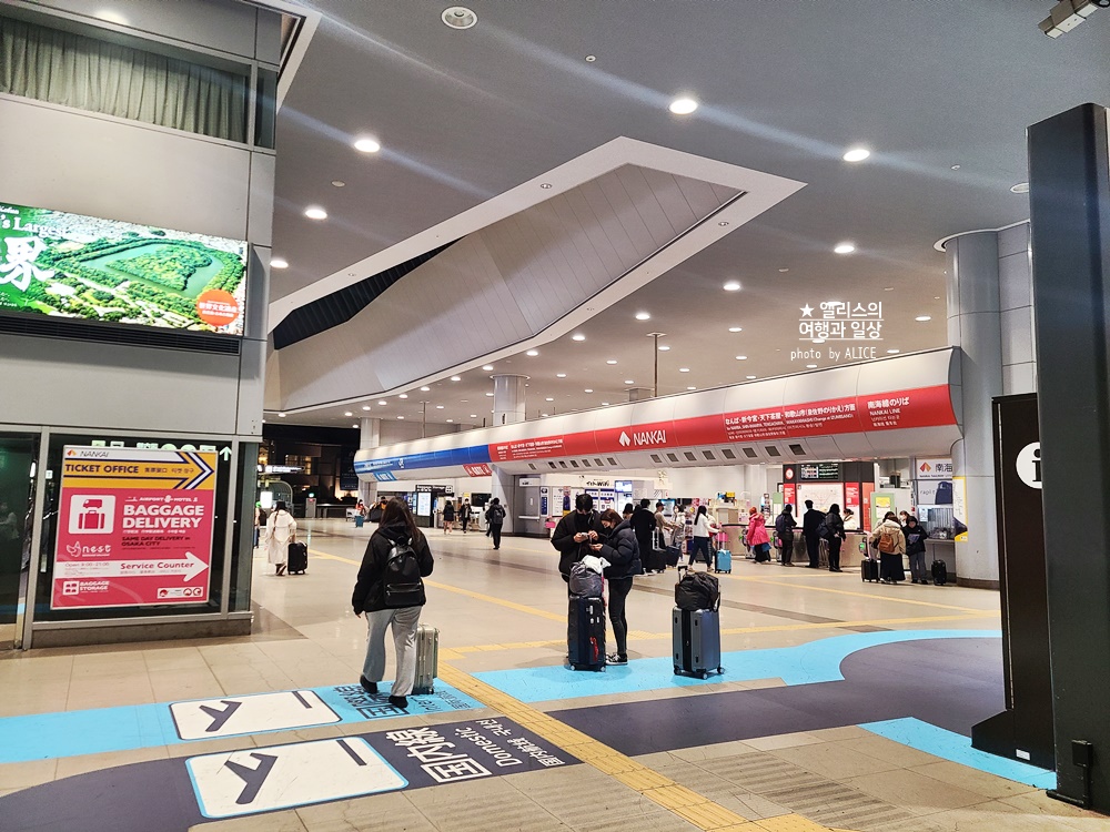 오사카 간사이 공항 라피트 후기 교환방법 왕복권 할인 가격 시간표
