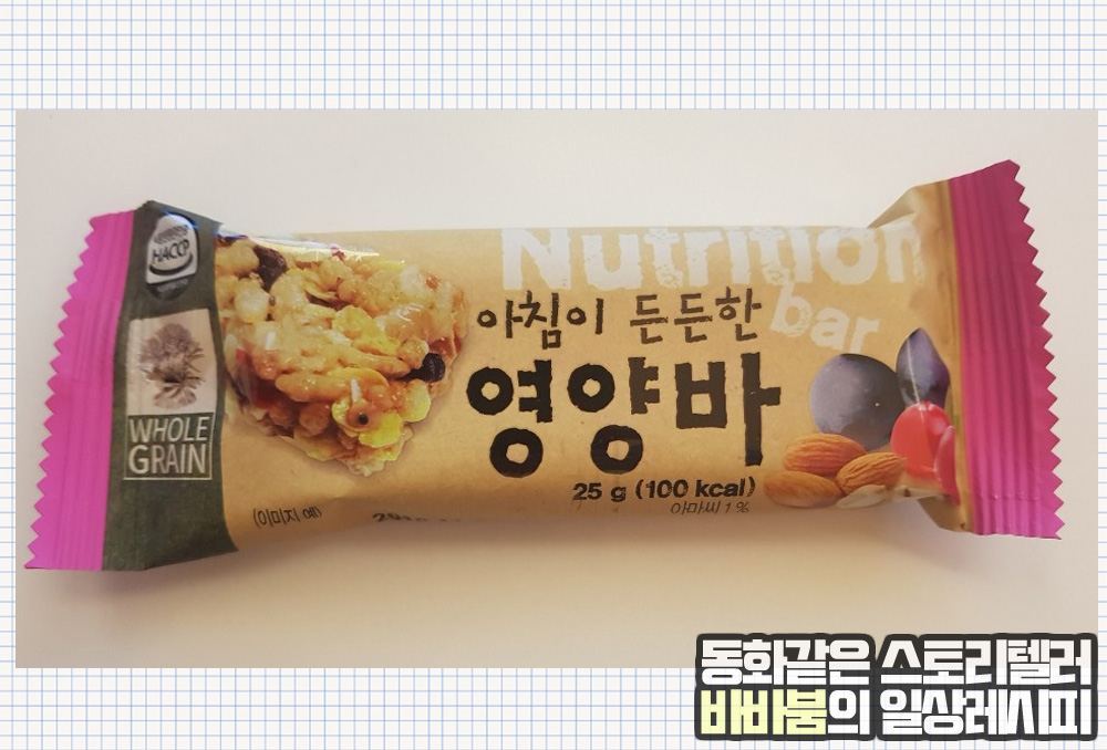  아이간식으로 간편한 '엄마사랑영양바'