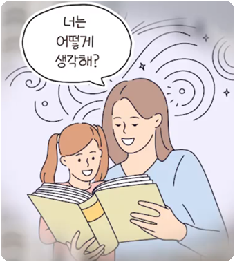 너는 어떻게 생각하니?