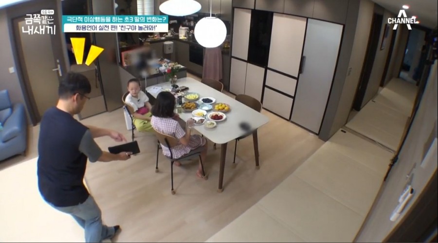 금쪽이아빠 때문에 울기는 11