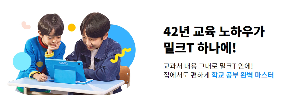 밀크티 아이스크림홈런 비교 체험 후기