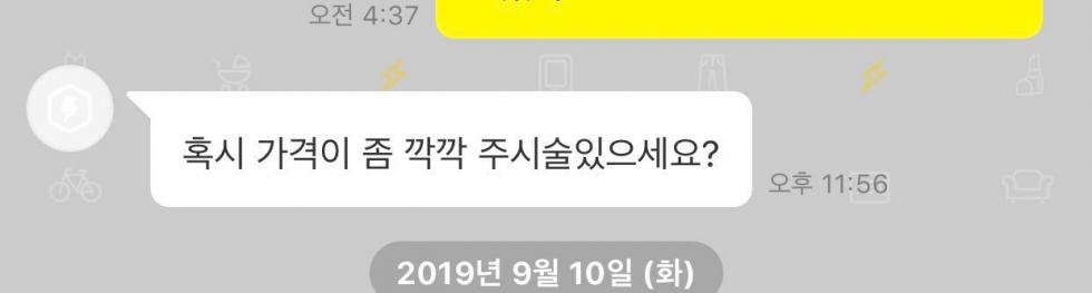  맞춤법 레전드 갱신