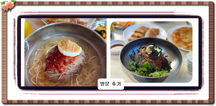 백반기행 원주 돼지고기수육 동치미 물막국수 289회