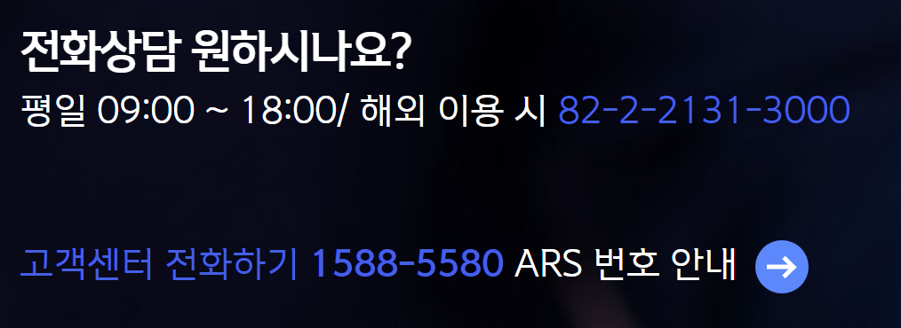  신한생명 고객센터 전화번호 (간단) 신한라이프