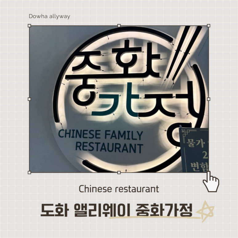 중화 이미지
