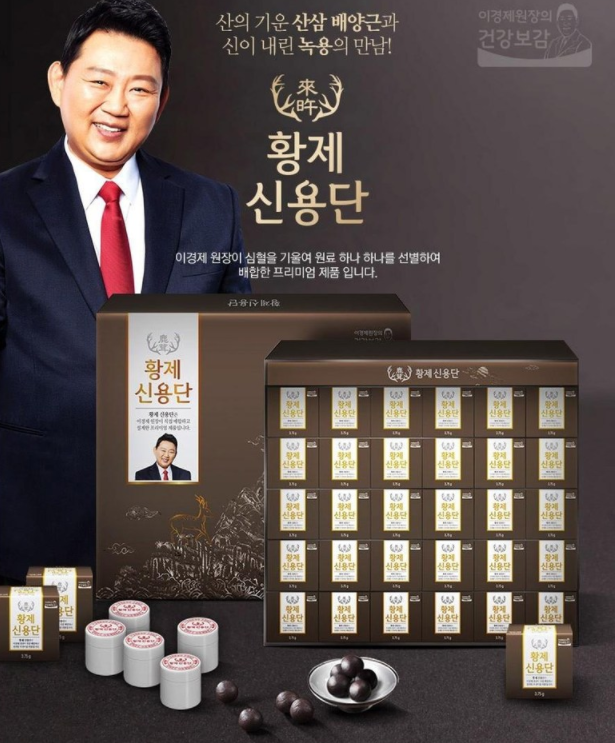 Li Jingqing Emperor Credit Group에 오셔서 산삼 + 녹용의 장점과 단점에 대해 알아보십시오. 2